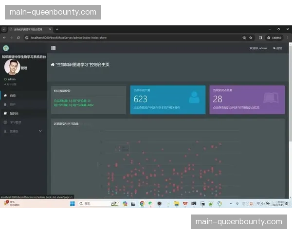 知识图谱技术在当前管理中应用 智能推荐感兴趣的赛事